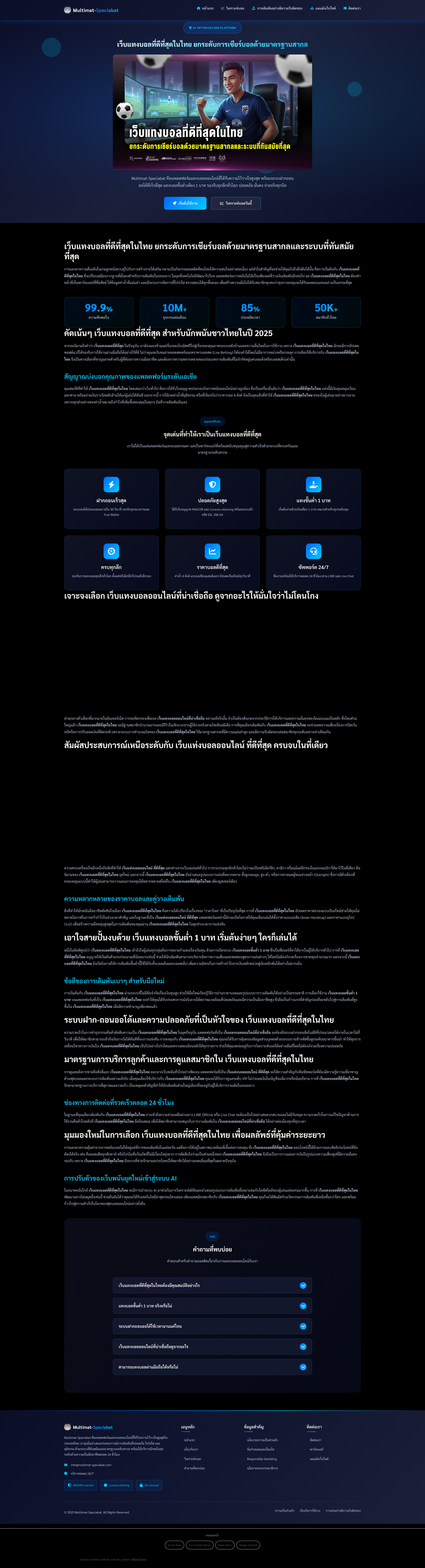 Aperçu du site